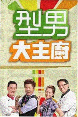 中国说唱巅峰对决GAI导师